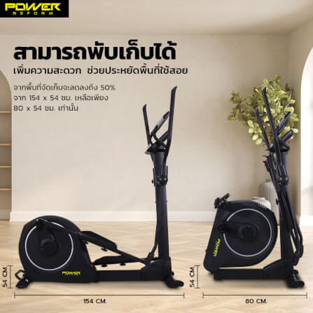 เครื่องเดินวงรี POWER REFORM รุ่น MOTIVATOR L-800_3